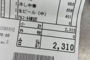 辛坊治郎さん(69)「餃子の王将、これだけでお会計2310円。日本の物価も急激に上がってる」