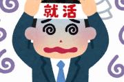 【愕然】理系大学生「就活しなくていいし高収入確定！」何故か7割が文系選ぶ理由がコチラｗｗｗ