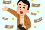 夫の金遣いが荒すぎるんですがどうしよう　カード引き落としがン十万　手取り30万普通のサラリーマンです