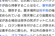 【朗報】伊藤大海さん、なにも悪くなかった