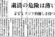 朝日新聞「ポル・ポト政権ってアジア的な優しさを感じるよね」 |  そもそもアジア的な優しさってなんだよ