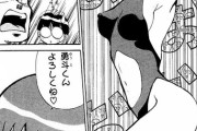 【画像】昔のコミックボンボンの漫画あまりにもHすぎるｗｗｗｗｗｗｗｗ