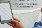 Amazon､6.8インチの｢Kindle Paperwhite 無印/Signature Edition｣を発表　レスポンスが20%向上