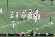 巨人甲斐、延長12回に移籍後初のサヨナラ打！！！！