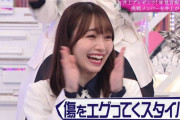 【櫻坂46】おバカ、不幸でよく笑いがち