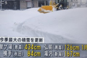 【画像】青森ちゃん本日の積雪434m