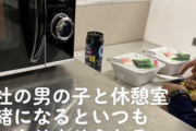 会社の男達の昼食がひどすぎる。独身男が平均寿命短い理由がよくわかる