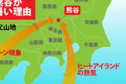 【地獄】明日の関東地方、40度予報…