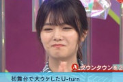 【欅坂46】田村保乃がガチのマジでカワイすぎるwwwwwwwwww