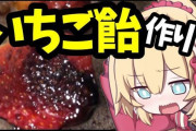 Vtuber 【赤井はあと】バズってはいるけど食べ物を粗末にするなの民が結構出てきてるってマジ？