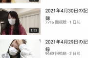 【悲報】なんJ公認のあべみかこさんのYouTube、闘病記録系みたいになってしまう