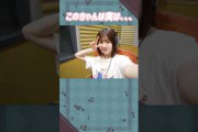 松田好花ちゃんは実は。。。#日向坂46