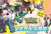 ポケモンマスターズ、1000万ダウンロード突破！！