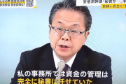 【裏金】自民･世耕氏「秘書ガー！」⇒ 13年前のツイートが発掘され超特大ブーメラン！