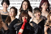 アラフィフ8人組女性アイドルグループ『GoziU』、紅白歌合戦を目標に活動「人生において多くの選択肢があることを伝えていきたい」