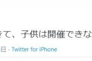 ラグビー五郎丸「なんでプロ野球は開催出来て、甲子園は中止なの？」