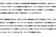 「世界一受けたい授業」スマホのSIMカードにロックをかける方法を放送、スマホが使えなくなった人続出
