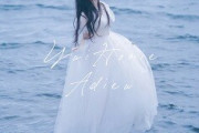 堀江由衣、約2年ぶりとなる新曲発売！！