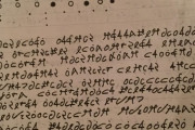 謎の言語が書かれたノートを拾った