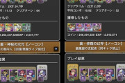 【パズドラ】裏魔廊、機構城、神秘、裏神秘を編成弄らずクリアできる虎杖真人PTがコチラ