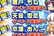 【パワプロアプリ】何かDL入ったけど826の衝突イベントかも？