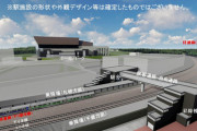 北広島新駅はエスコンフィールド徒歩4分！ 工期・工費3割圧縮　JR北が新計画