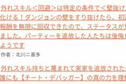 【悲報】最近のなろう、一周回ってタイトルが大分マシになってしまう