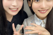 【STU48】奥田唯菜＆蕪竹真奈、ファン待望のツーショット👩‍❤️‍👩