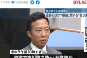 【悲報】市川猿之助さんのと思われる書き置き、内容が一部流出「財産を○○以外の○○へ」