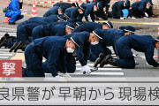 【銃撃事件】奈良市長「（安倍さんが倒れた場所の）真上を道路が走るのは忍びない、せや！再開発計画しよ！」←エッ!??