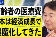 【終国】国民「増税やめろ！」岸田首相「社会保障費は？」国民「エッ!?」