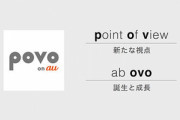 【速報】ワイ､auの格安プラン｢povo｣に乗り換え