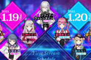 【悲報】にじさんじさん、一気に7人も新人Vtuberを増やしてしまう