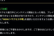 【パワプロアプリ】20日のメンテ前に引き継ぎ設定するんやで！さすがに大丈夫やろ？