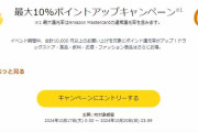 【購入前に必見】Amazonプライム感謝祭で購入できるグッズやお得なキャンペーン【お得情報】