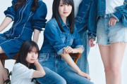 齋藤飛鳥・山下美月らデニムコーデの美麗カット！ 乃木坂46公式書籍「10年の歩き方」裏表紙3種公開