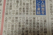 今年も新外国人が開幕間に合わないの濃厚か…