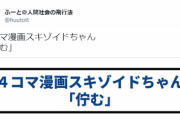 【画像】この4コマ漫画の女の子みたいな行動するやつって実際おるんか？