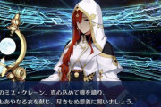 FGO「激萌えの新キャラ・ミス・クレーン投入ッ……！ これでウマ娘を倒すッッ！！！」→サジェスト「気持ち悪い」