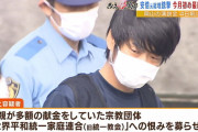 山上徹也容疑者の“減刑”求める署名、始まってしまう
