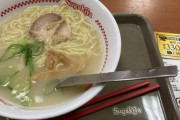 ラーメン頼んだら実質無料でワロタｗｗｗ（※画像あり）