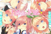 五等分の花嫁みたいな感じの漫画でおすすめある？