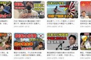 韓国人「韓国人が制作した『嫌韓発言を含む』コンテンツがユーチューブ上に広がり論争に！」　韓国の反応