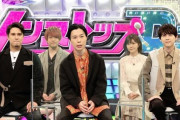 本日放送の『ネプリーグ』に声優の石川界人・伊瀬茉莉也・梶裕貴・木村昴が出演！