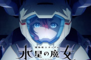 ？？？「ガンダムにYOASOBIは合わない」←これ