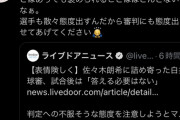 ダルビッシュ、白井問題に言及「選手も散々態度出すんだから審判にも態度出させてあげて」