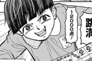 【悲報】ジャンプ初の麻雀漫画、第一話からミスが見つかるｗｗｗｗｗ