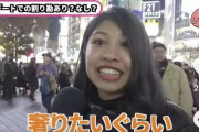 【画像】最高美人さん「デートで割り勘？むしろ奢りたいｗｗｗｗｗｗｗｗｗｗｗｗｗｗ」