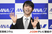 羽生結弦、プロ3周年で劣化どころか進化！30歳で4回転ルッツ成功の鬼練習に震えろ！他のプロは一体何してるんだ？