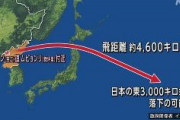 【Jアラート発令】北朝鮮ミサイル、東北上空を通過　官房長官、緊急記者会見「EEZの外側に落下したと推定される」
